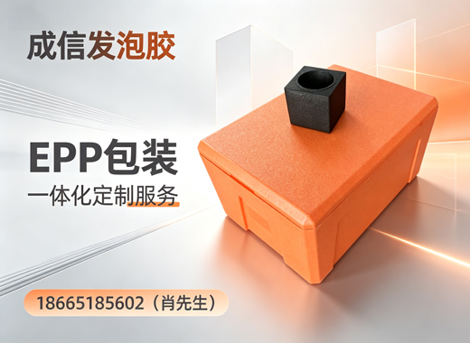 成信发泡胶深圳线上分站